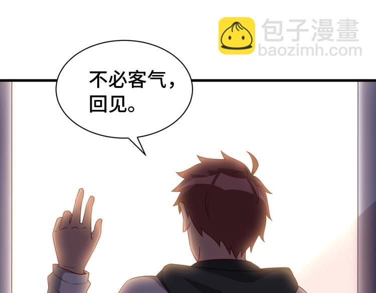🍲最强修仙系统 第26话 再次白给？ 第21页