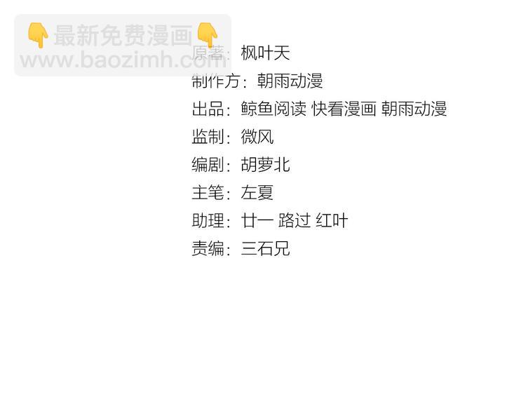 🍲最强修仙系统 第26话 再次白给？ 第28页