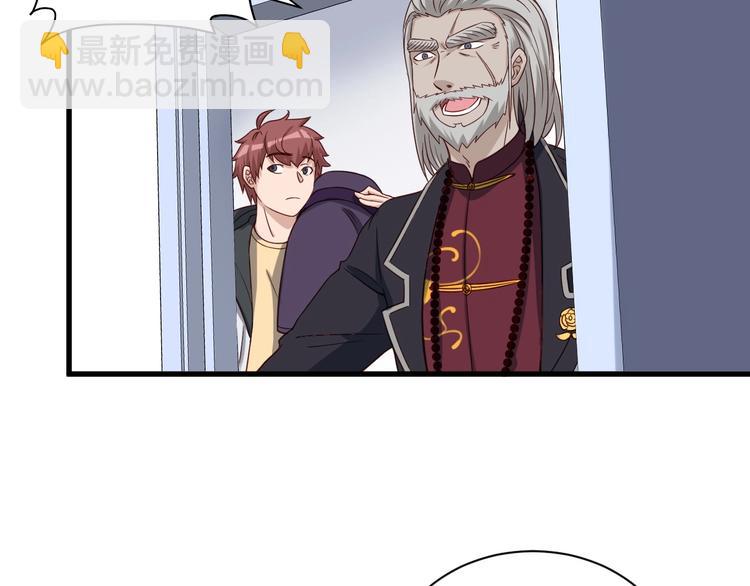 🍲最强修仙系统 第26话 再次白给？ 第3页