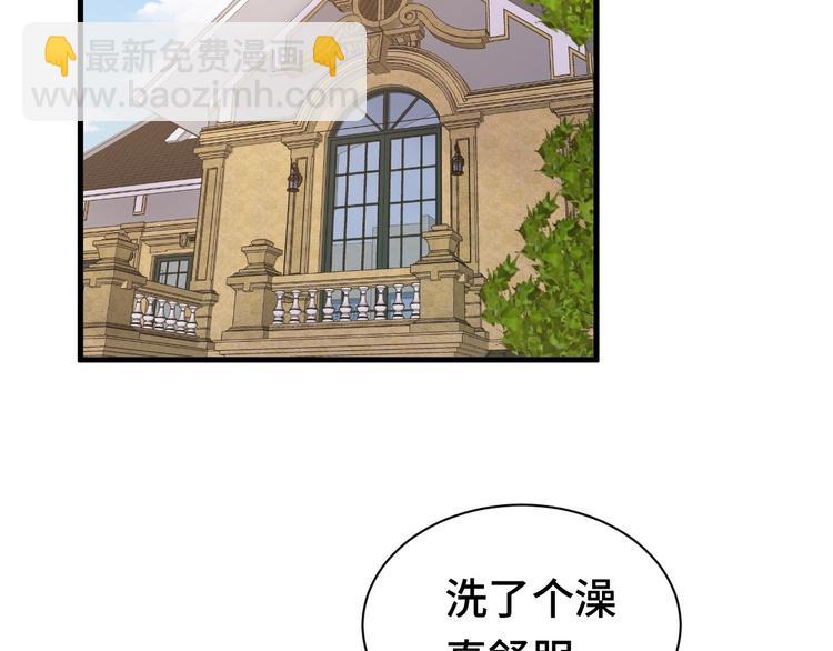 🍲最强修仙系统 第26话 再次白给？ 第30页