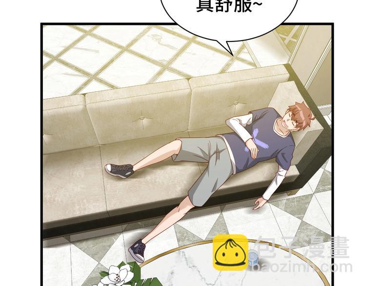 🍲最强修仙系统 第26话 再次白给？ 第31页