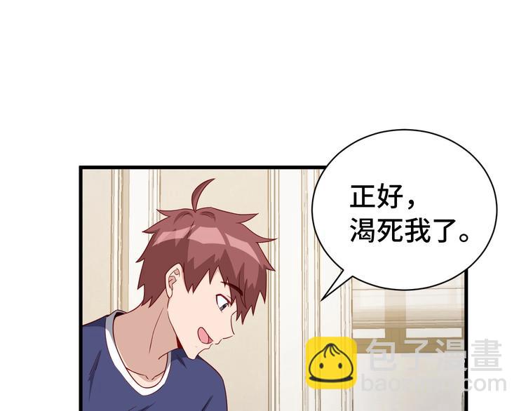 🍲最强修仙系统 第26话 再次白给？ 第34页