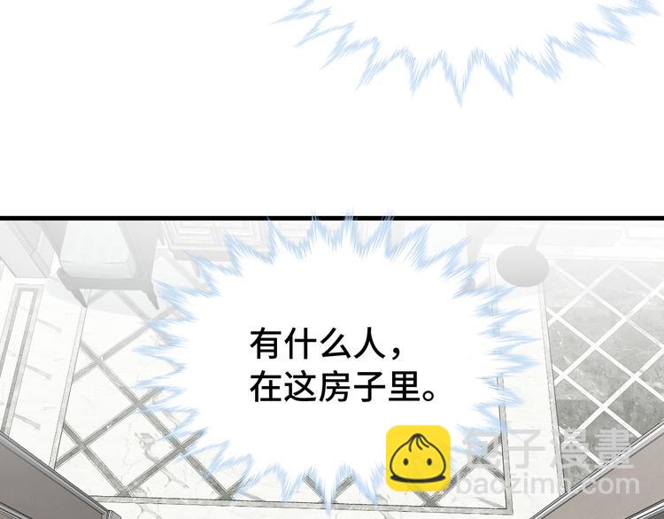 🍲最强修仙系统 第26话 再次白给？ 第39页