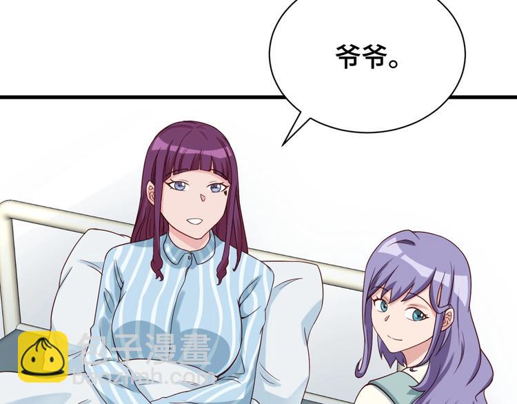 🍲最强修仙系统 第26话 再次白给？ 第4页