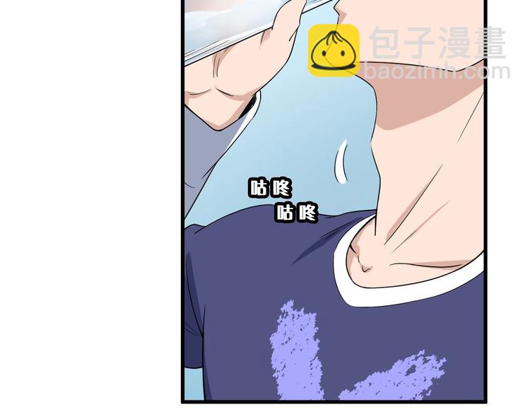 🍲最强修仙系统 第26话 再次白给？ 第42页