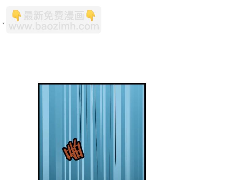 🍲最强修仙系统 第26话 再次白给？ 第43页