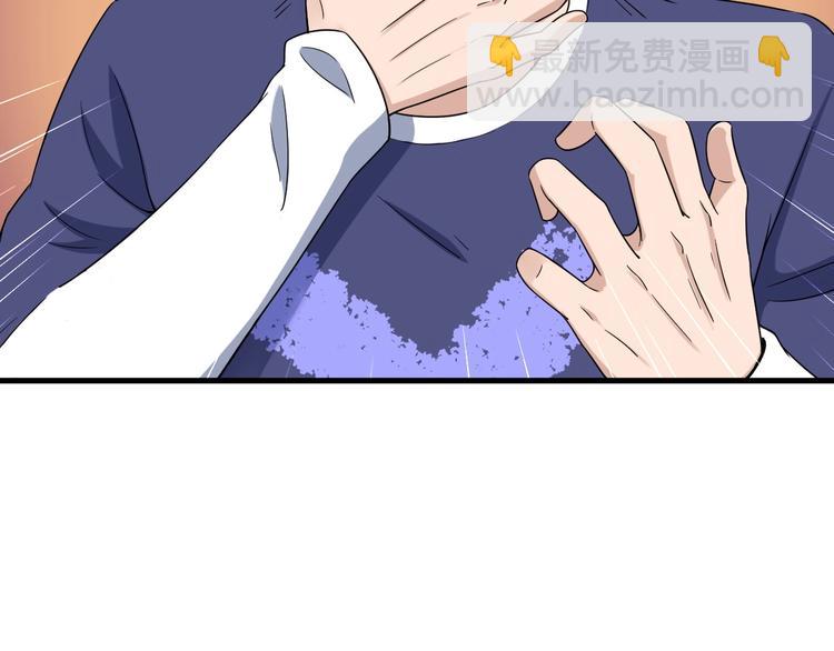 🍲最强修仙系统 第26话 再次白给？ 第46页