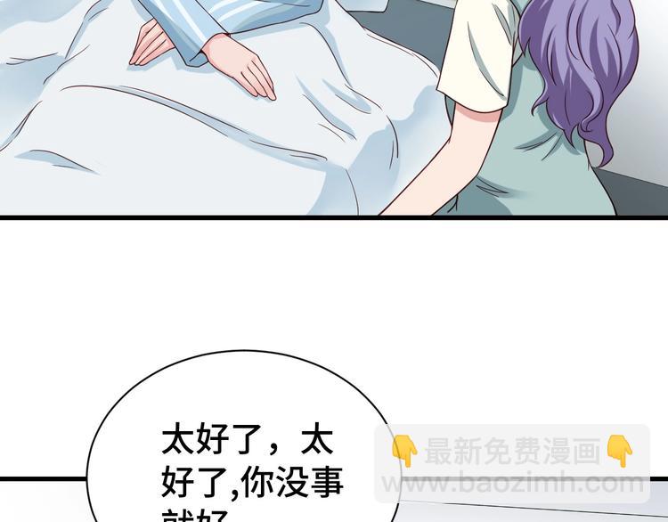 🍲最强修仙系统 第26话 再次白给？ 第5页