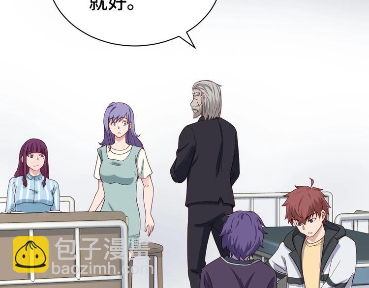 🍲最强修仙系统 第26话 再次白给？ 第6页