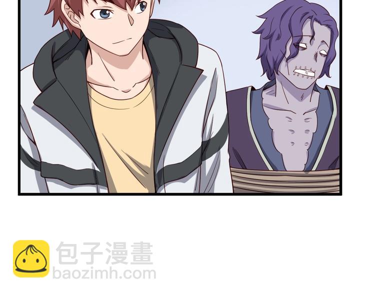 🍲最强修仙系统 第26话 再次白给？ 第8页