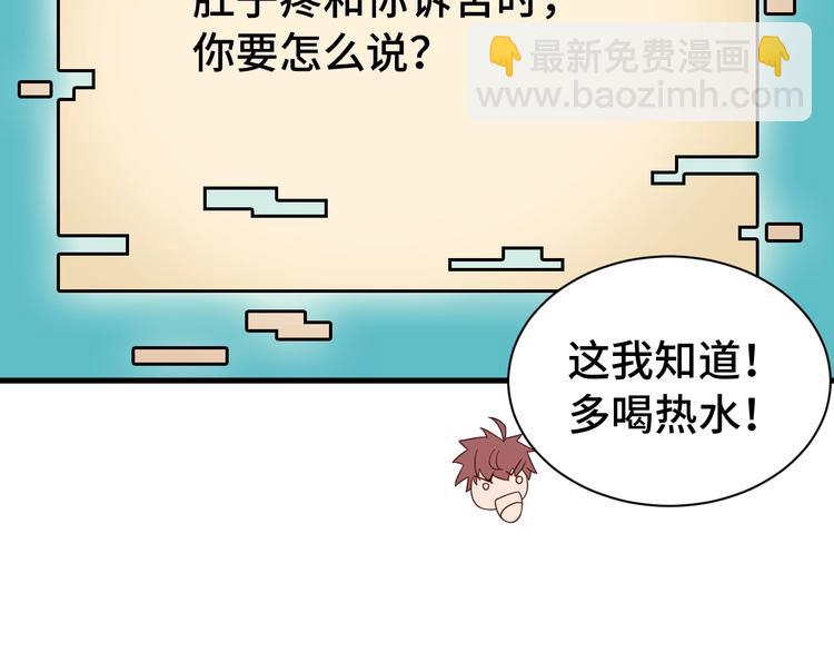 🍲最强修仙系统 第28话 番外篇 最强淘宝系统 第10页