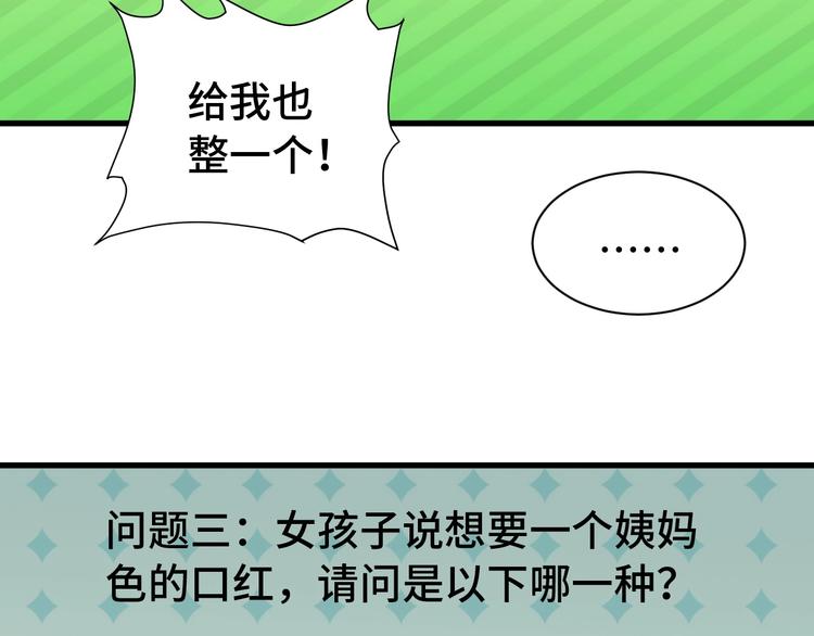 🍲最强修仙系统 第28话 番外篇 最强淘宝系统 第12页