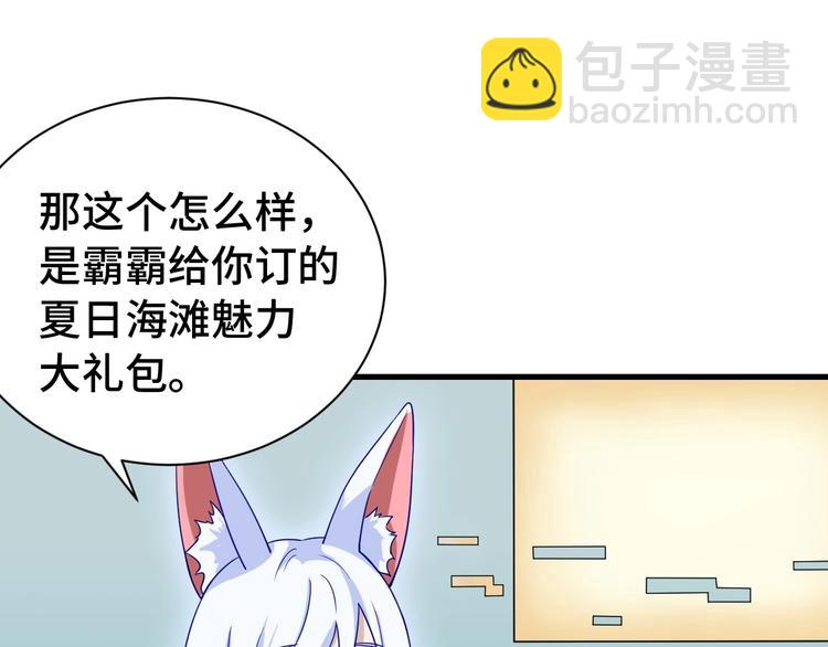 🍲最强修仙系统 第28话 番外篇 最强淘宝系统 第16页
