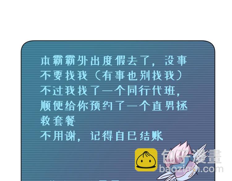 🍲最强修仙系统 第28话 番外篇 最强淘宝系统 第2页