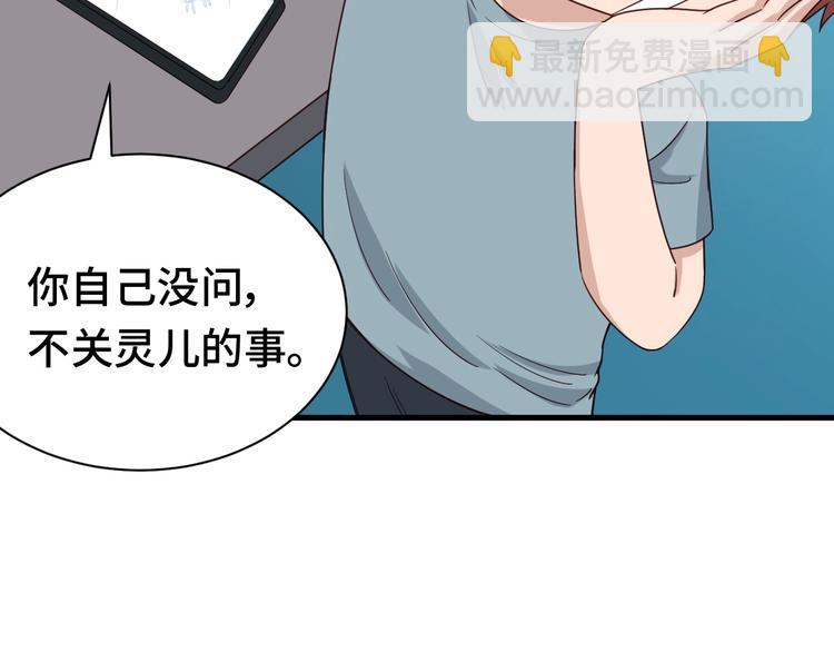🍲最强修仙系统 第28话 番外篇 最强淘宝系统 第22页