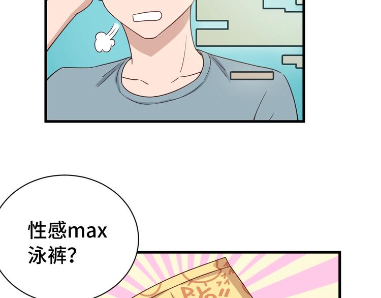 🍲最强修仙系统 第28话 番外篇 最强淘宝系统 第24页