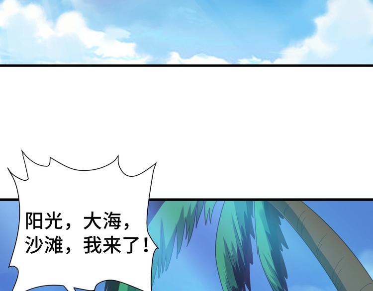 🍲最强修仙系统 第28话 番外篇 最强淘宝系统 第29页