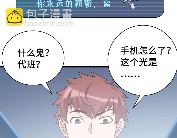 🍲最强修仙系统 第28话 番外篇 最强淘宝系统 第3页