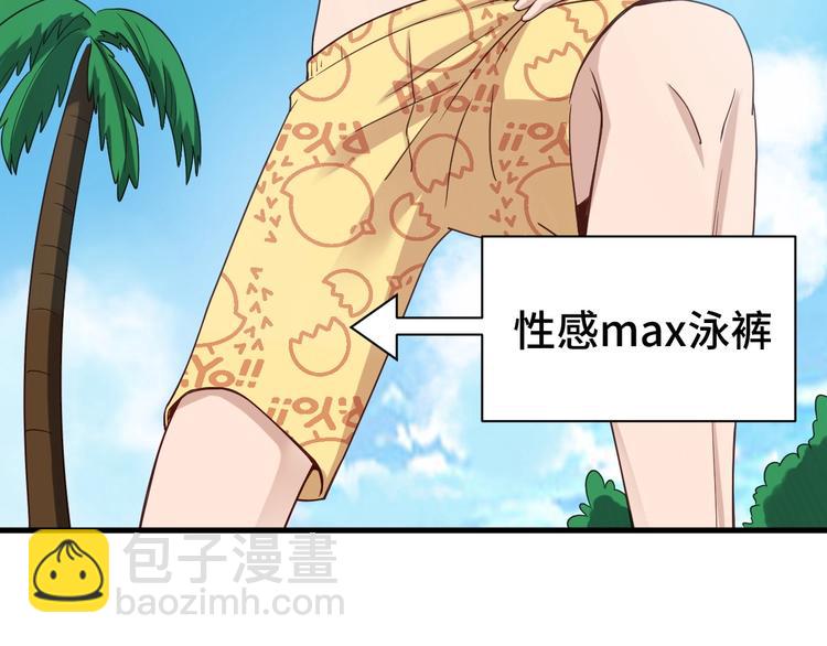 🍲最强修仙系统 第28话 番外篇 最强淘宝系统 第31页