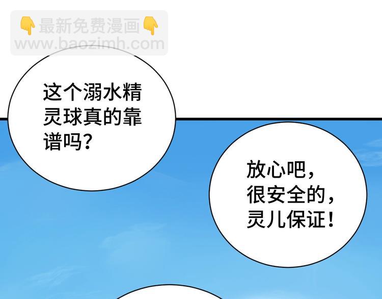 🍲最强修仙系统 第28话 番外篇 最强淘宝系统 第33页