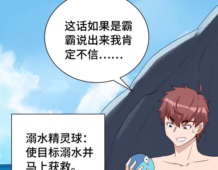 🍲最强修仙系统 第28话 番外篇 最强淘宝系统 第34页