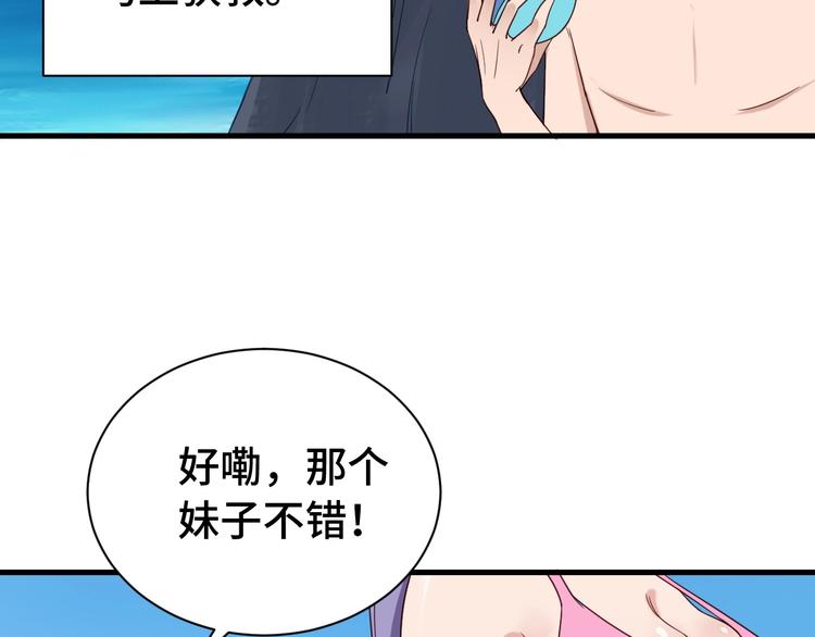 🍲最强修仙系统 第28话 番外篇 最强淘宝系统 第35页