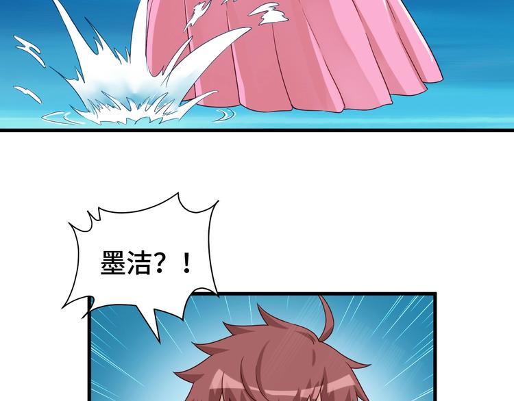🍲最强修仙系统 第28话 番外篇 最强淘宝系统 第39页