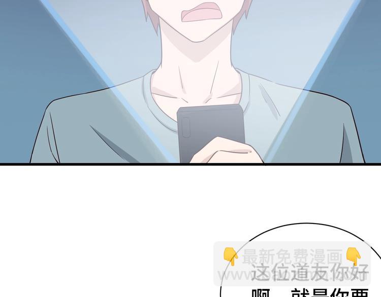 🍲最强修仙系统 第28话 番外篇 最强淘宝系统 第4页