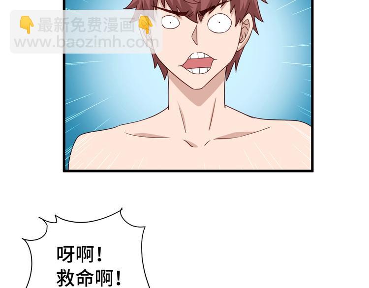 🍲最强修仙系统 第28话 番外篇 最强淘宝系统 第40页