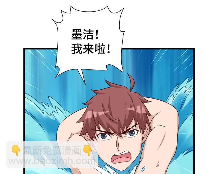 🍲最强修仙系统 第28话 番外篇 最强淘宝系统 第43页