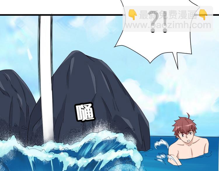 🍲最强修仙系统 第28话 番外篇 最强淘宝系统 第47页