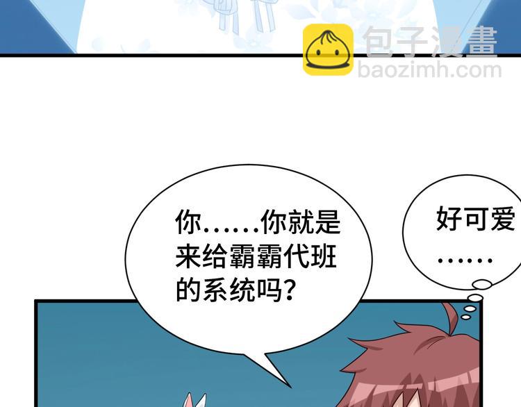 🍲最强修仙系统 第28话 番外篇 最强淘宝系统 第7页