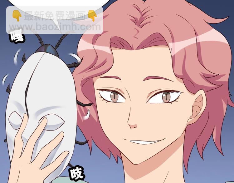 🍲最强修仙系统 第30话 注定我的人 第10页