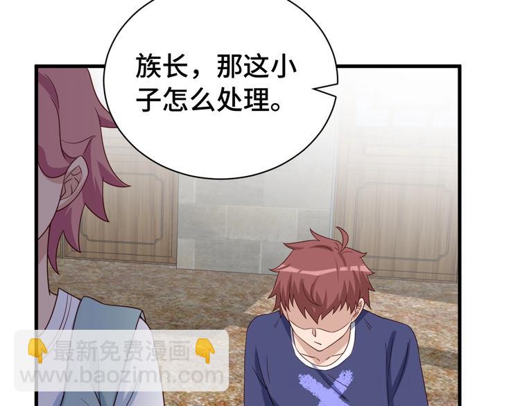 🍲最强修仙系统 第30话 注定我的人 第12页