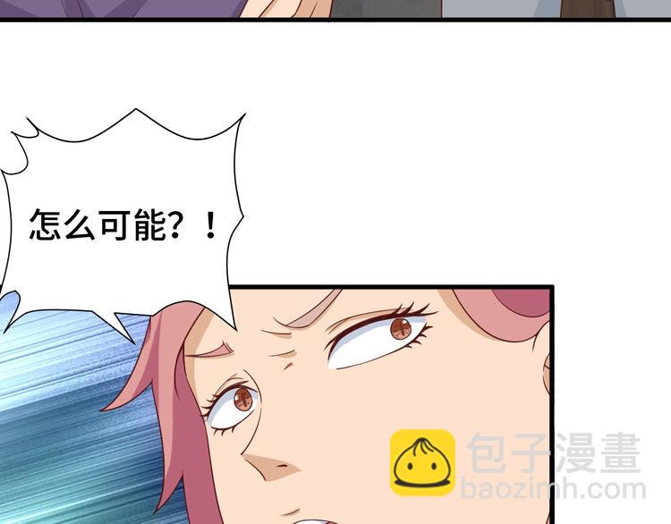 🍲最强修仙系统 第30话 注定我的人 第20页