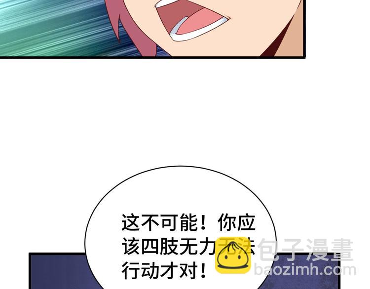 🍲最强修仙系统 第30话 注定我的人 第21页