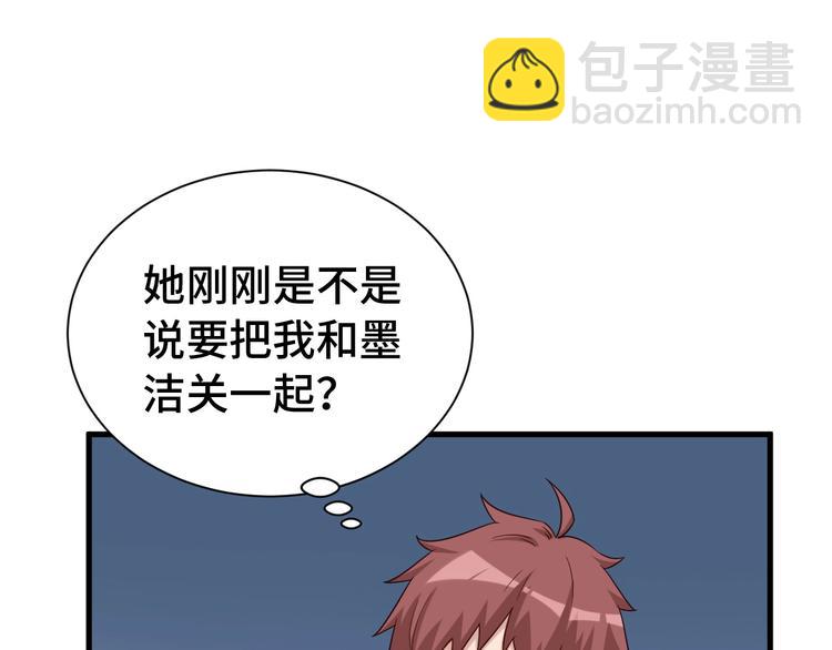 🍲最强修仙系统 第30话 注定我的人 第24页