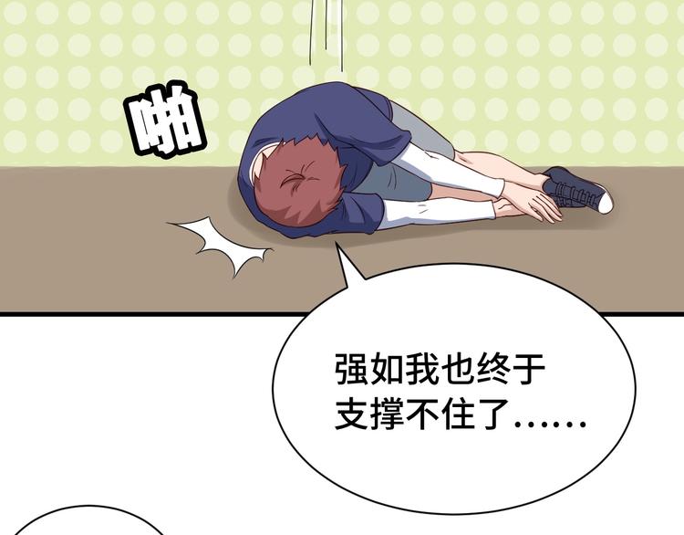 🍲最强修仙系统 第30话 注定我的人 第27页