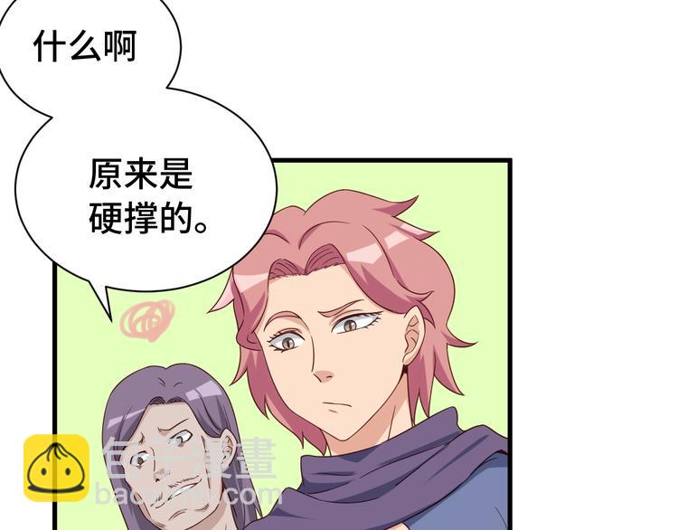 🍲最强修仙系统 第30话 注定我的人 第28页