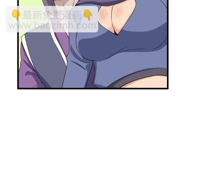 🍲最强修仙系统 第30话 注定我的人 第29页