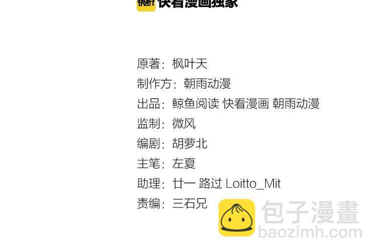🍲最强修仙系统 第30话 注定我的人 第3页