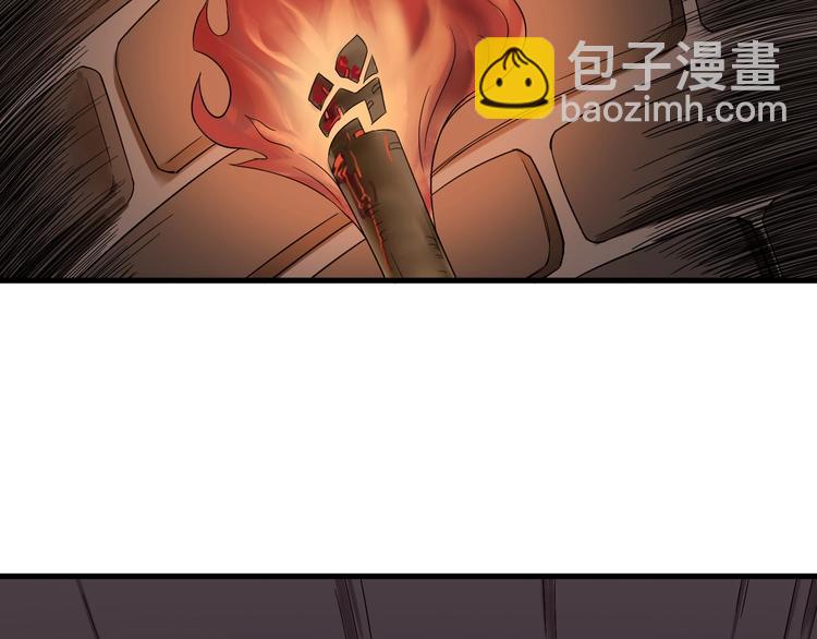 🍲最强修仙系统 第30话 注定我的人 第31页