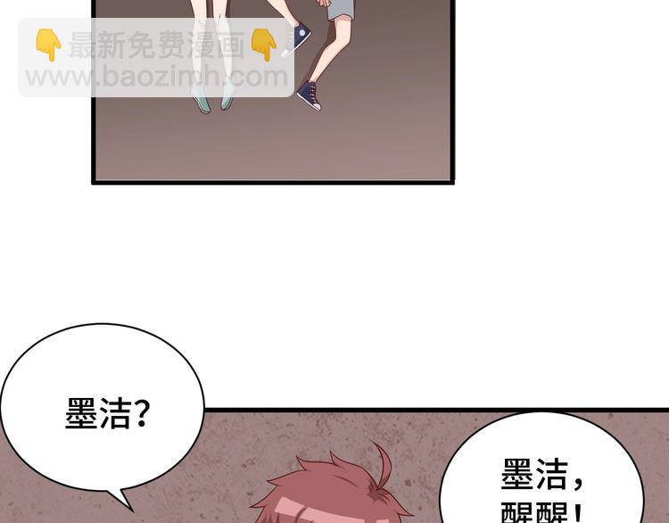 🍲最强修仙系统 第30话 注定我的人 第36页