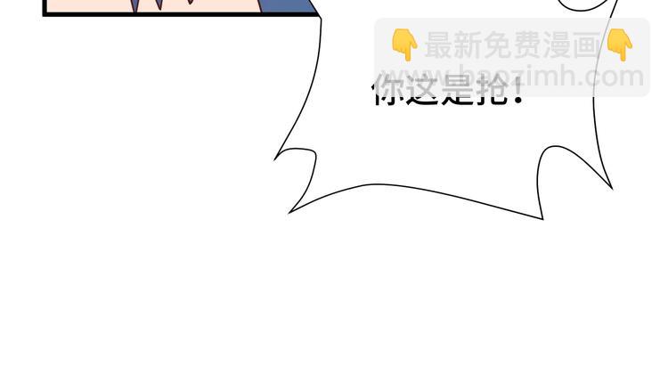 🍲最强修仙系统 第30话 注定我的人 第45页