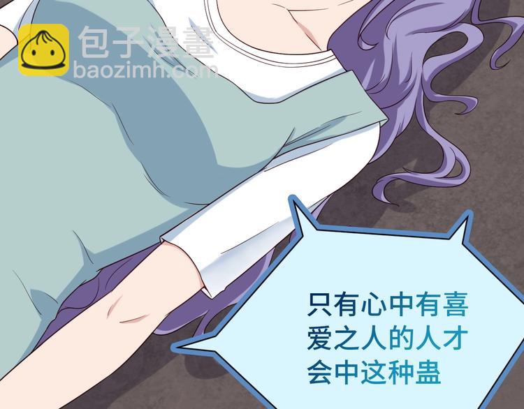 🍲最强修仙系统 第30话 注定我的人 第47页