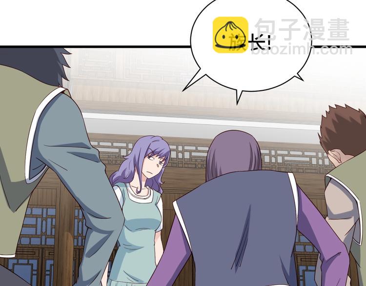 🍲最强修仙系统 第30话 注定我的人 第6页