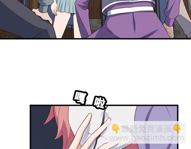 🍲最强修仙系统 第30话 注定我的人 第7页