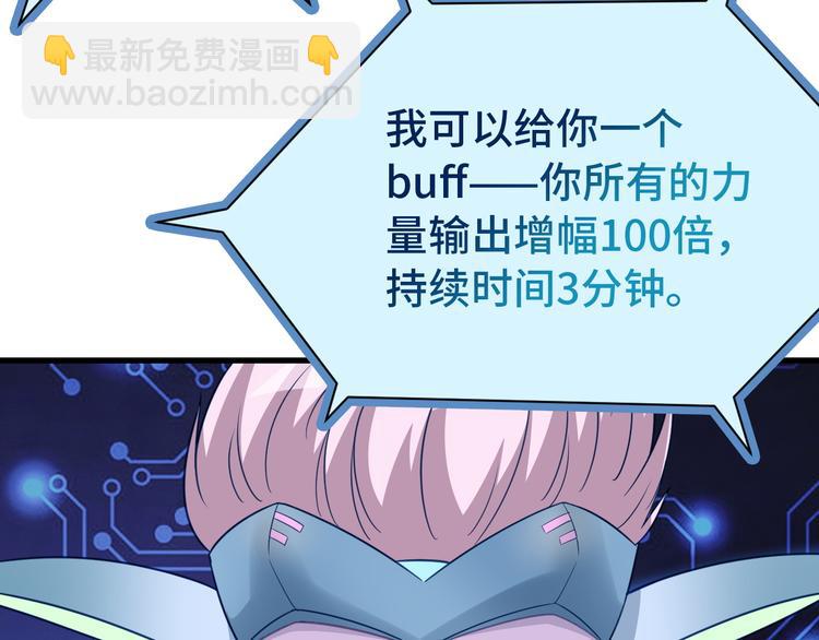 🍲最强修仙系统 第4话 机智如我！ 第10页