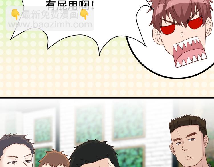 🍲最强修仙系统 第4话 机智如我！ 第12页