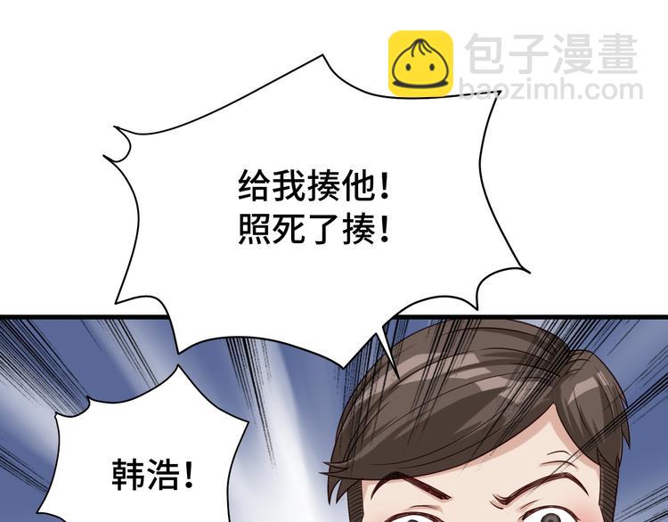 🍲最强修仙系统 第4话 机智如我！ 第14页
